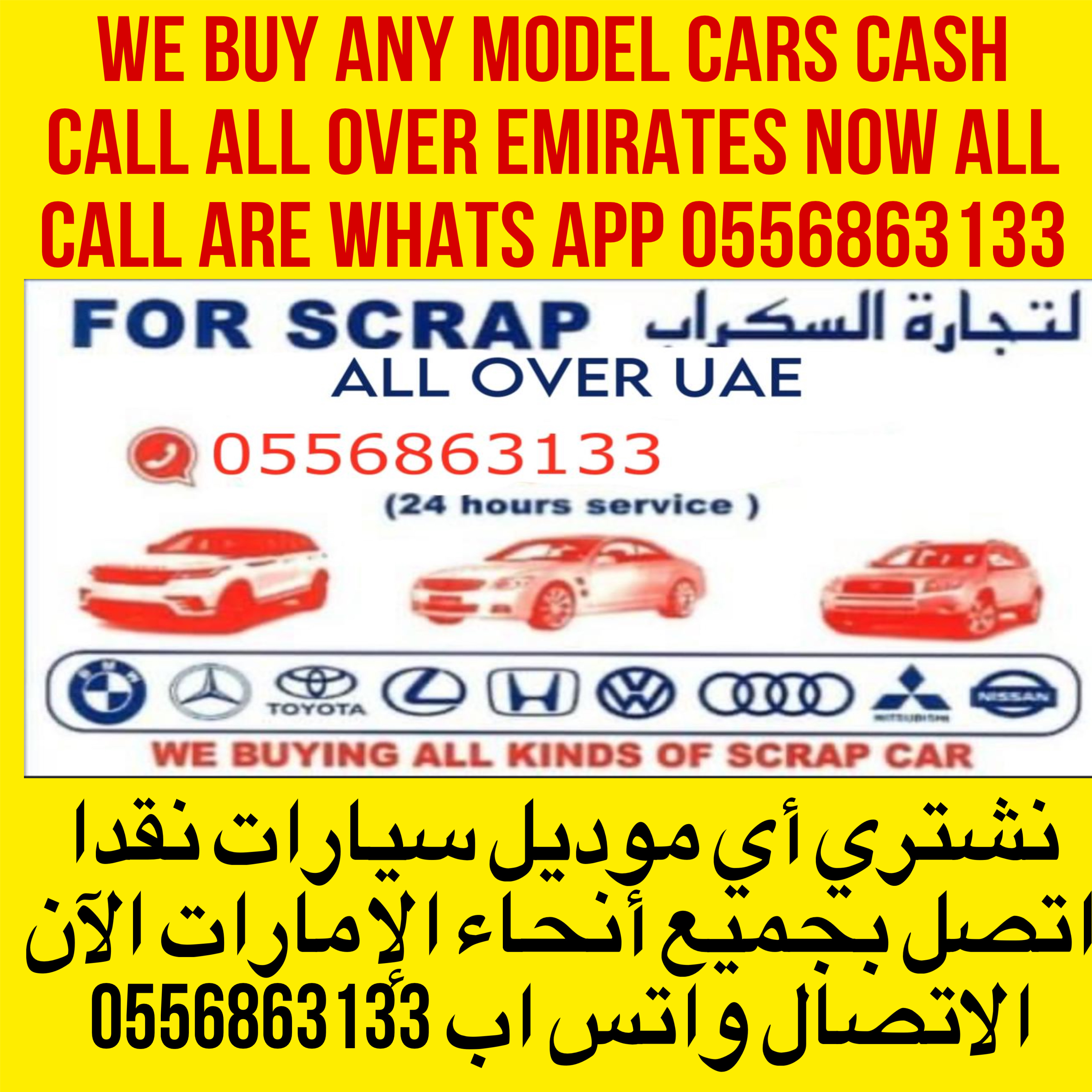 24 / 7- TIME WE ARE AVAL ALL OVER THE EMIRATES WE BUY ALL KIND ANY MODEL CARS 